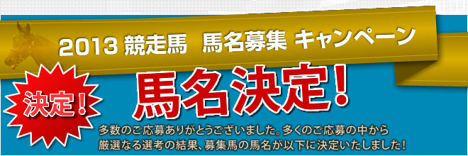 結果発表！